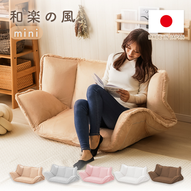 セルタン ローソファー ソファー 2人掛け ソファ カウチソファ