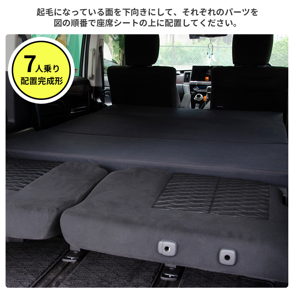 車中泊 マット 車中泊グッズ デリカD5 マットレス 段差解消 7人乗り 車
