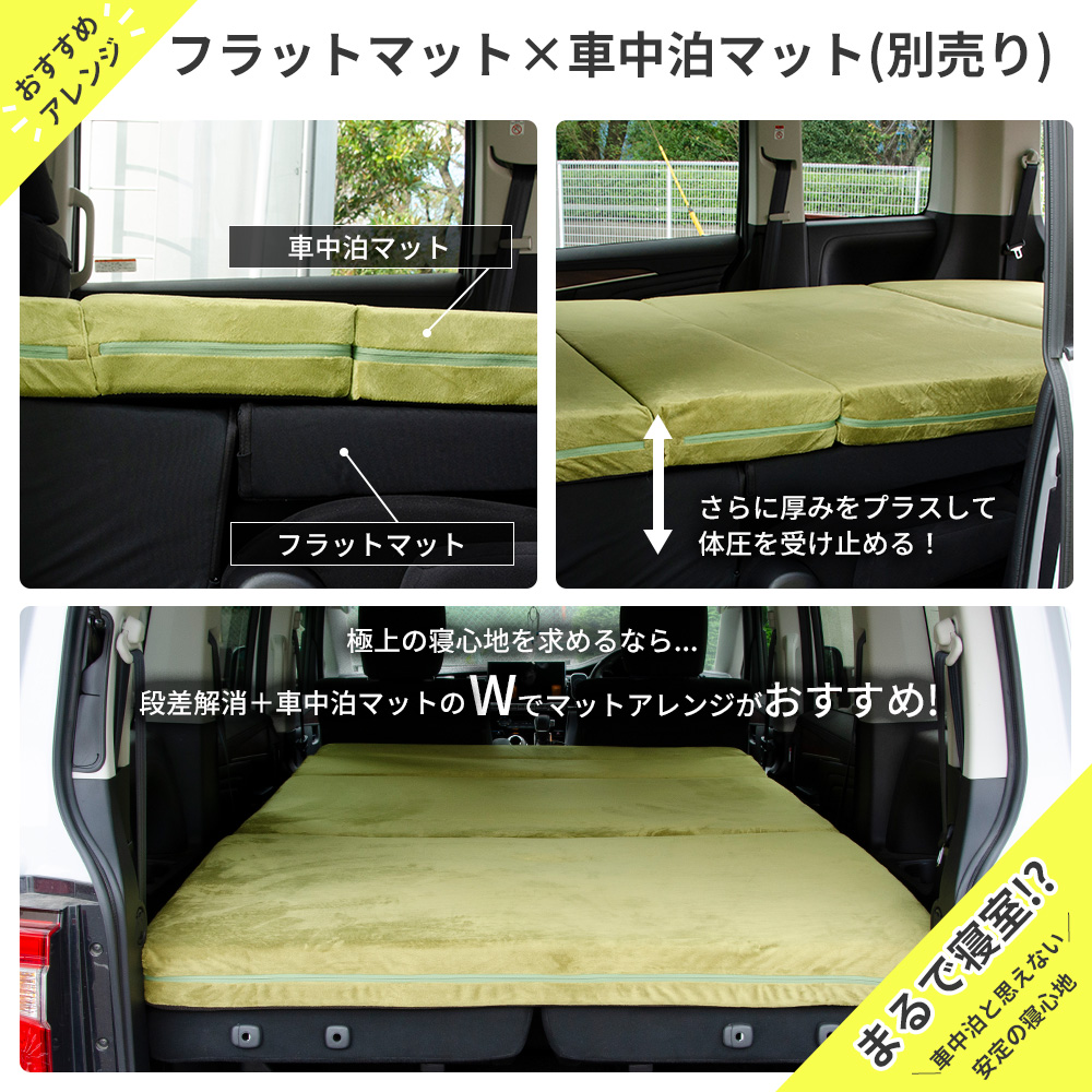 車中泊 マット 車中泊グッズ デリカD5 マットレス 段差解消 7人乗り 車