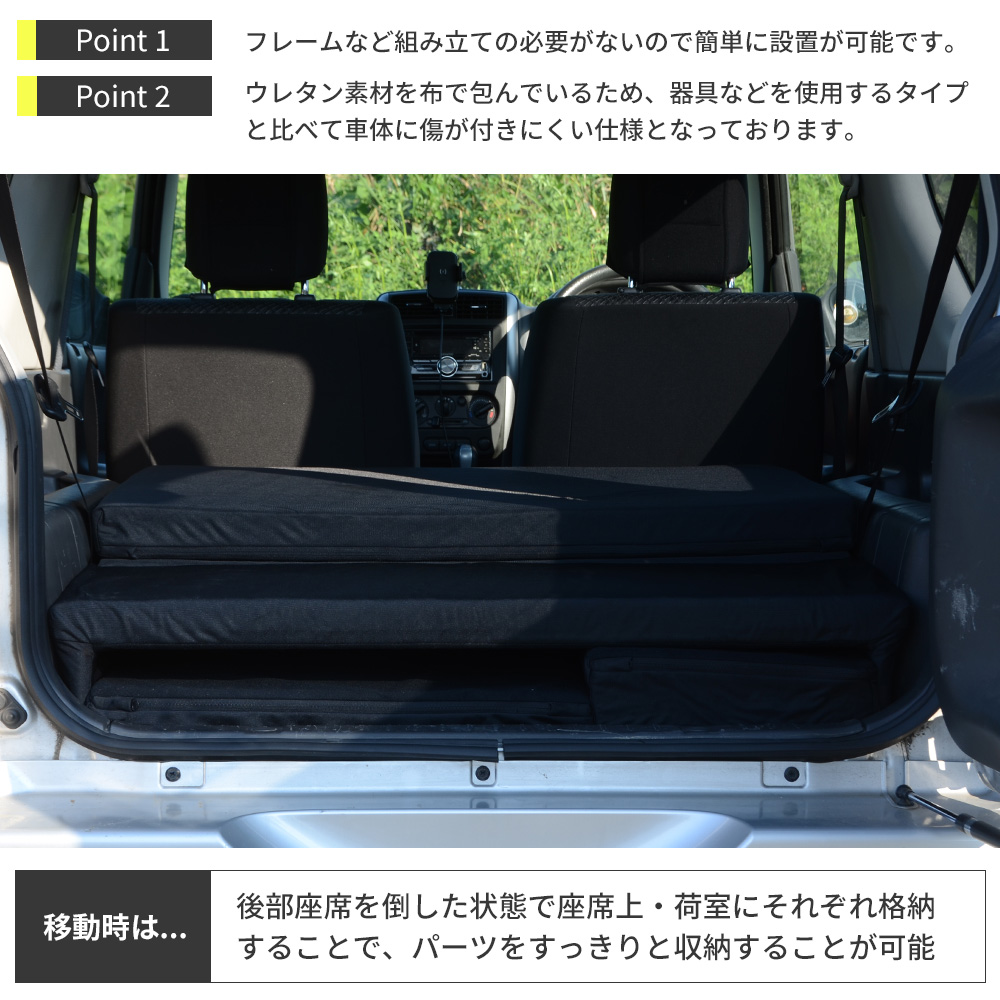 車中泊 マット ジムニー JB23W 専用 助手席フラットマット 座席シート