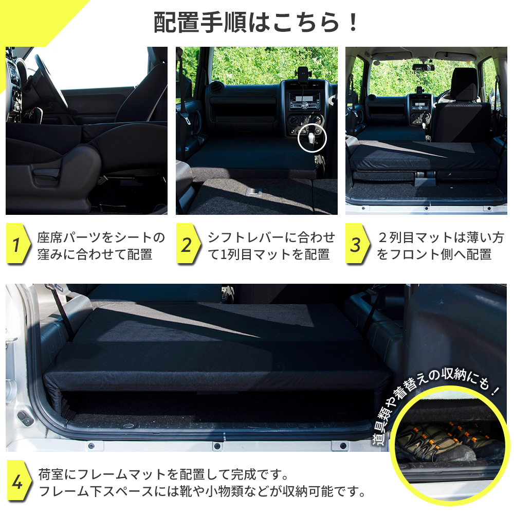 車中泊 マット ジムニー JB23W 専用 助手席フラットマット 座席シート