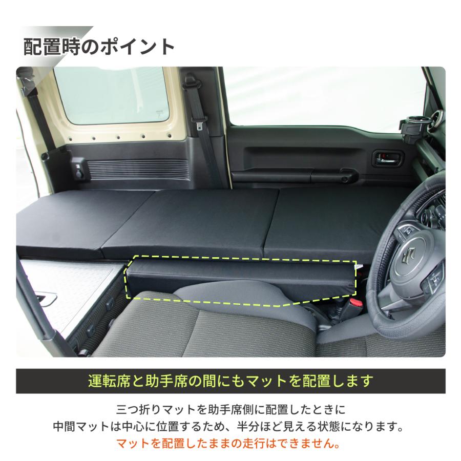 車中泊 マット ジムニー 4AT：JB64W(XC)(XL)・JB74W(JC)(JL)専用 助手