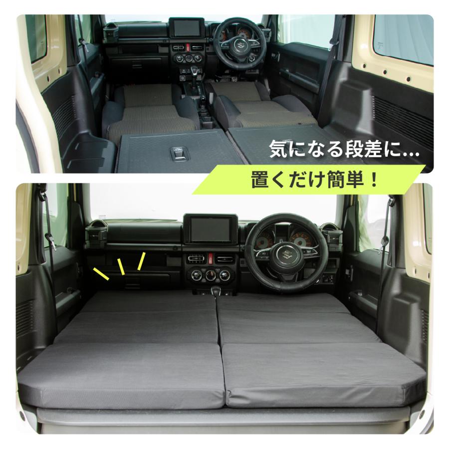 車中泊 マット ジムニー 4AT：JB64W(XC)(XL)・JB74W(JC)(JL)専用 全席