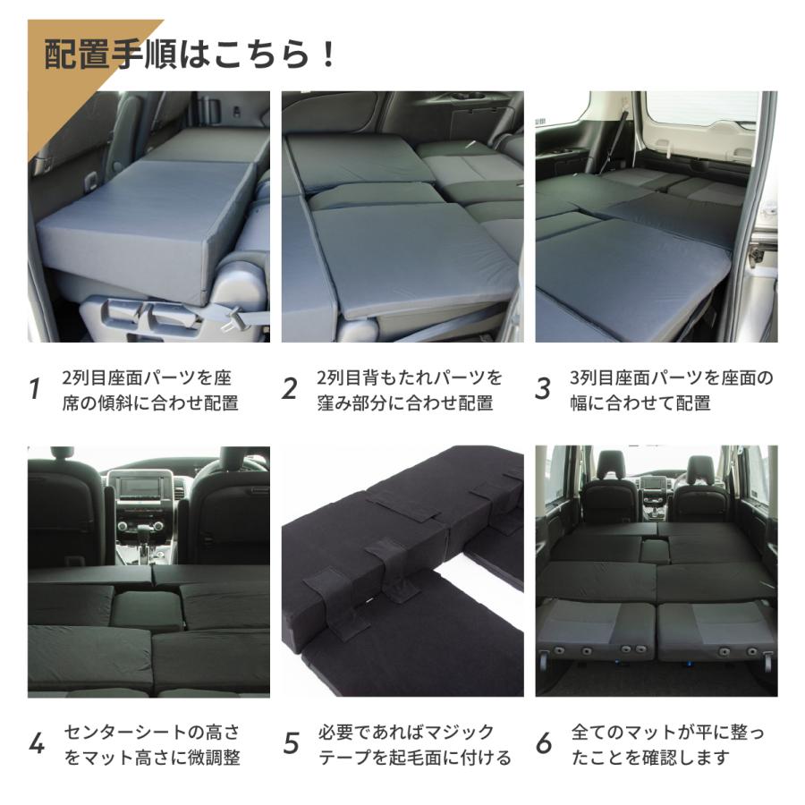 車中泊 マット セレナC27 8人乗り専用 座席シートフラットマット 段差