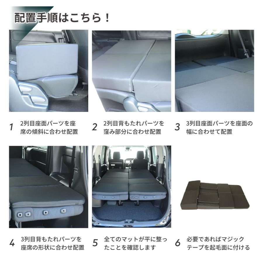 車中泊 マット 車中泊ヴォクシー80系 ノア 8人乗り専用 フラットマット