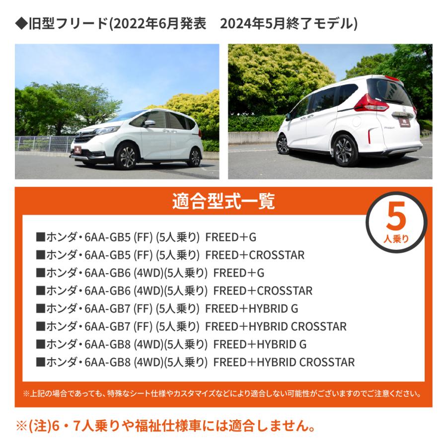 車中泊 マット フリードクロスター GT2/4/6/8 5人乗り専用 フラット