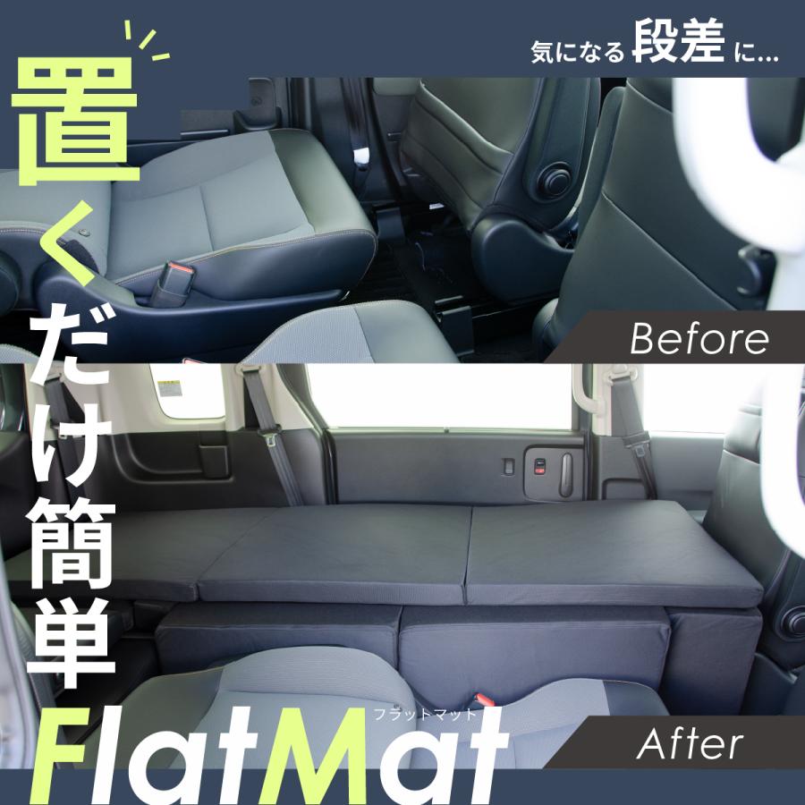 車中泊 マット フリードクロスター 6人乗り GT2/4/6/8 助手席用