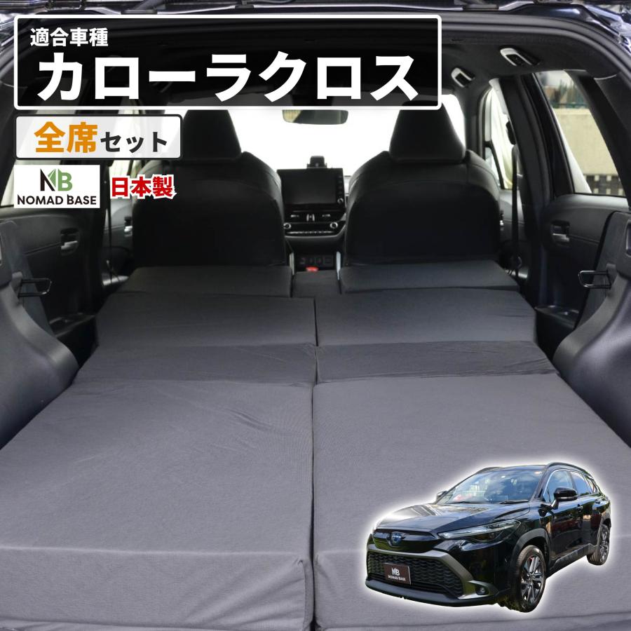 車中泊 マット カローラクロス SVG11/13/15/16 ZSG10 MXGA10 デッキ 車中泊 マット カローラクロス SVG11/13/15/16 ZSG10 MXGA10 デッキ