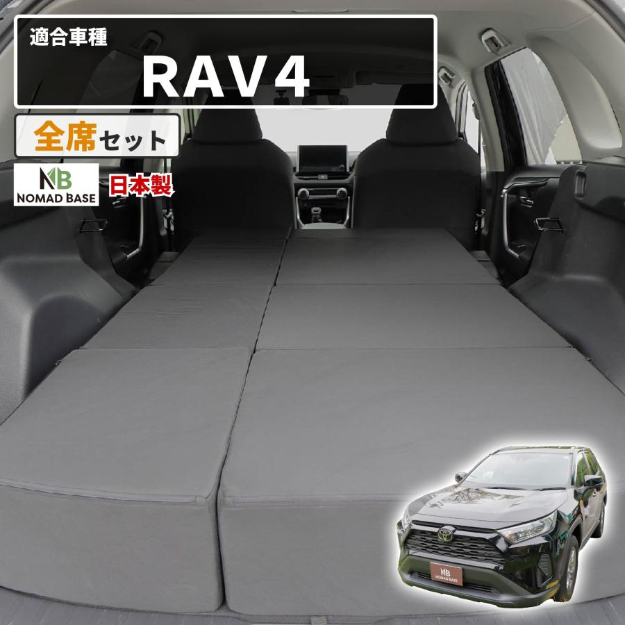 RAV4 MXAA54/MXAA52/AXAH54/AXAH52 車中泊マット 車中泊 マット RAV4 ラヴフォー MXAA54/MXAA52/AXAH54/AXAH52 専用
