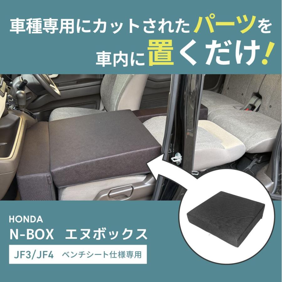 車中泊 マット N-BOX フラットマット JF3 JF4 ベンチシート仕様 日本製
