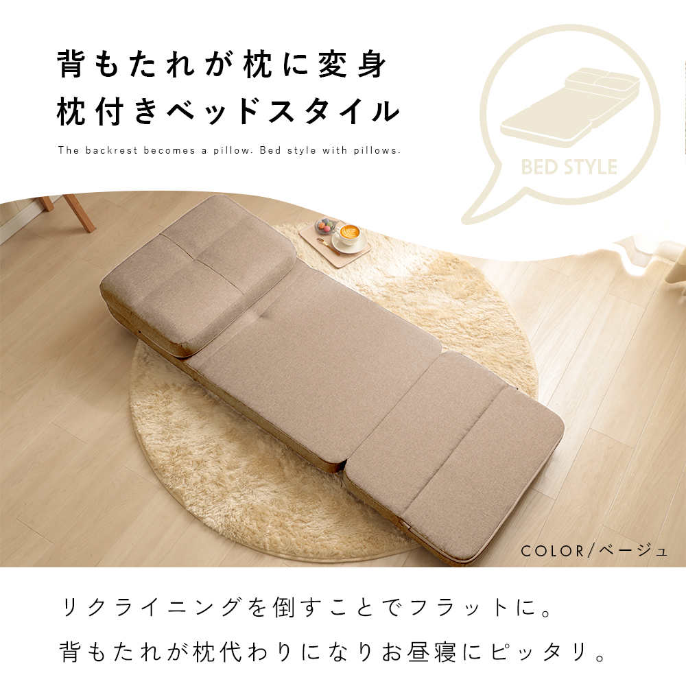ソファーベット 一人用 ソファベッド 1人 ソファー ソファ ローソファー 折りたたみ 一人用ソファー リクライニング 3way | セルタン | 10