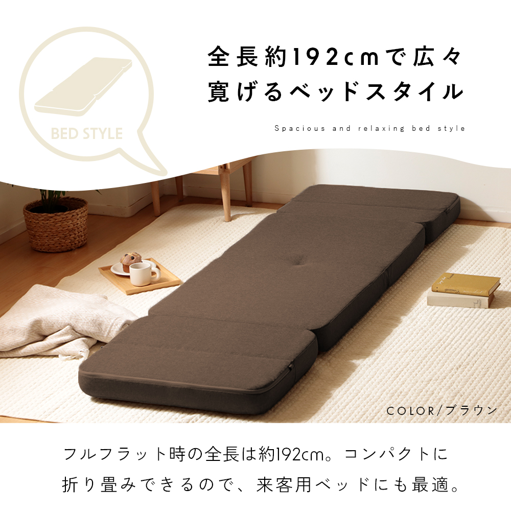 ソファーベット 一人用 ソファベッド 1人 ソファー ソファ ローソファー 折りたたみ 一人用ソファー リクライニング 3way | セルタン | 11