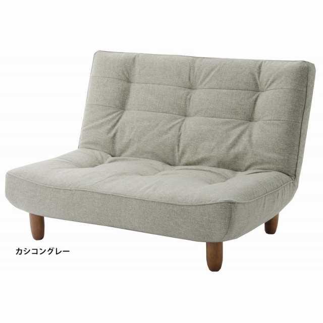セルタン ソファー 2人掛け ソファ ローソファー ソファーベット
