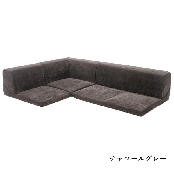 セルタン ローソファー カウチソファ L字ソファー ソファー 3人掛け 