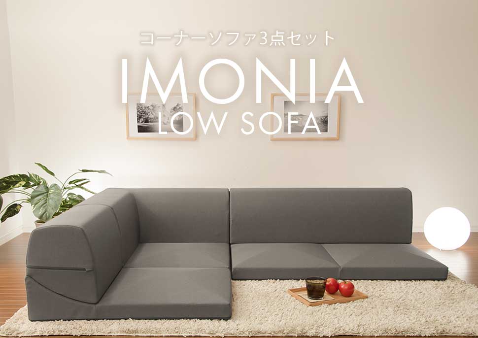 ローソファー ソファー 3人掛け ソファ カウチソファ ローソファ コーナーソファ フロアソファ こたつ L字ソファー コンパクト 関連画像1