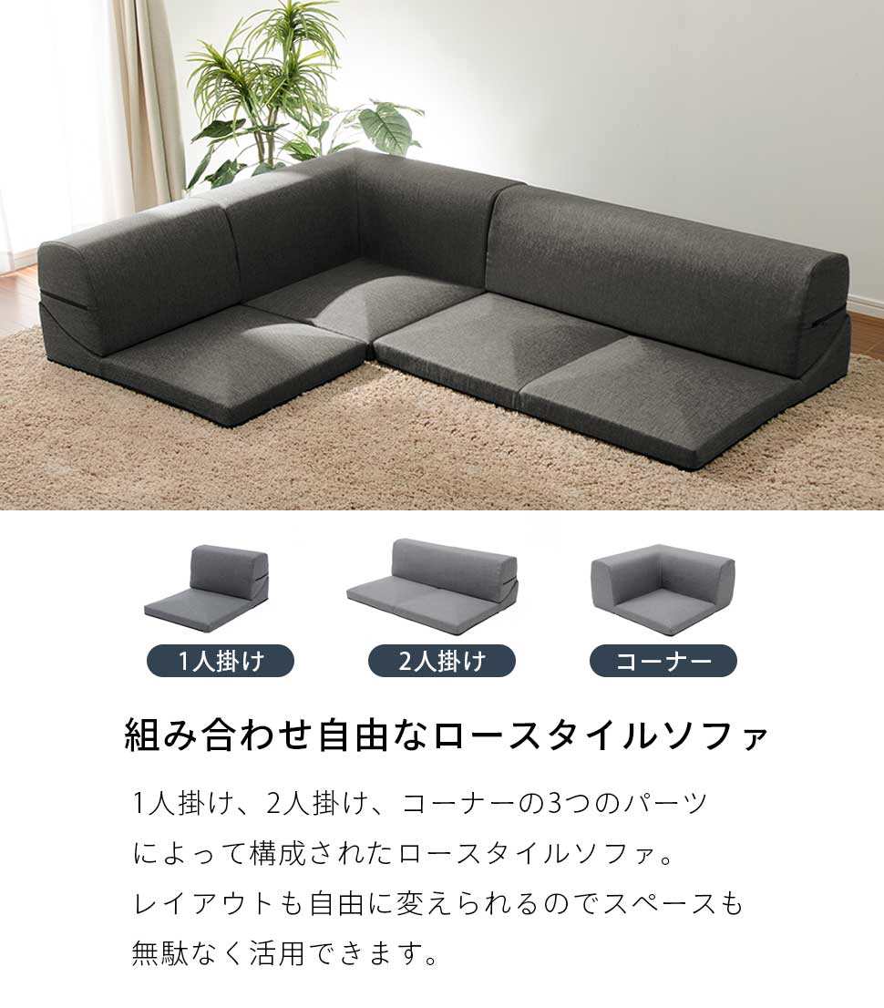 ローソファー ソファー 3人掛け ソファ カウチソファ ローソファ コーナーソファ フロアソファ こたつ L字ソファー コンパクト 関連画像3