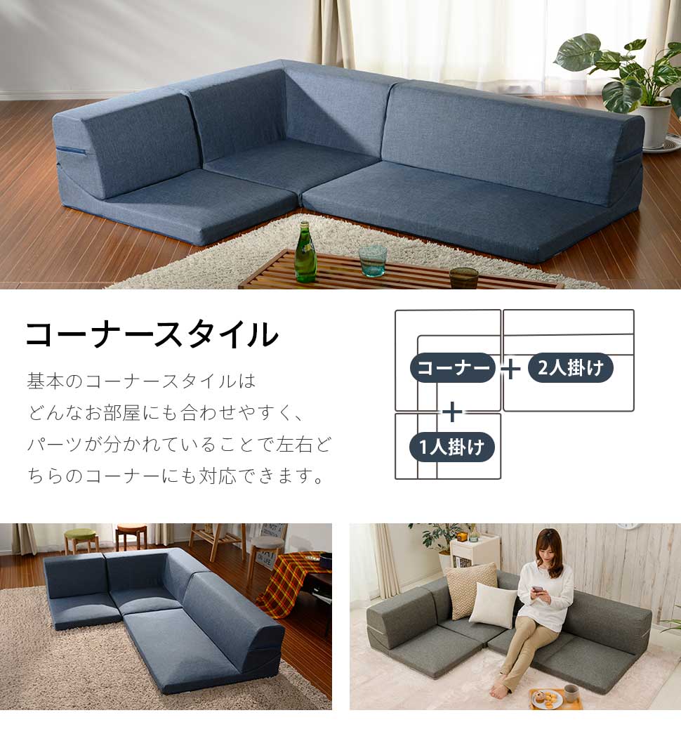 ローソファー ソファー 3人掛け ソファ カウチソファ ローソファ コーナーソファ フロアソファ こたつ L字ソファー コンパクト 関連画像5