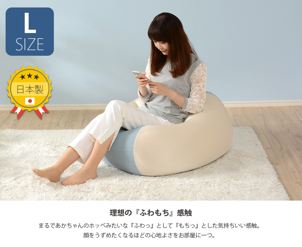 ビーズクッション クッション 大きいクッション 人をダメにする クッションソファー ビーズソファー 背もたれ 日本製 国産 | セルタン | 11