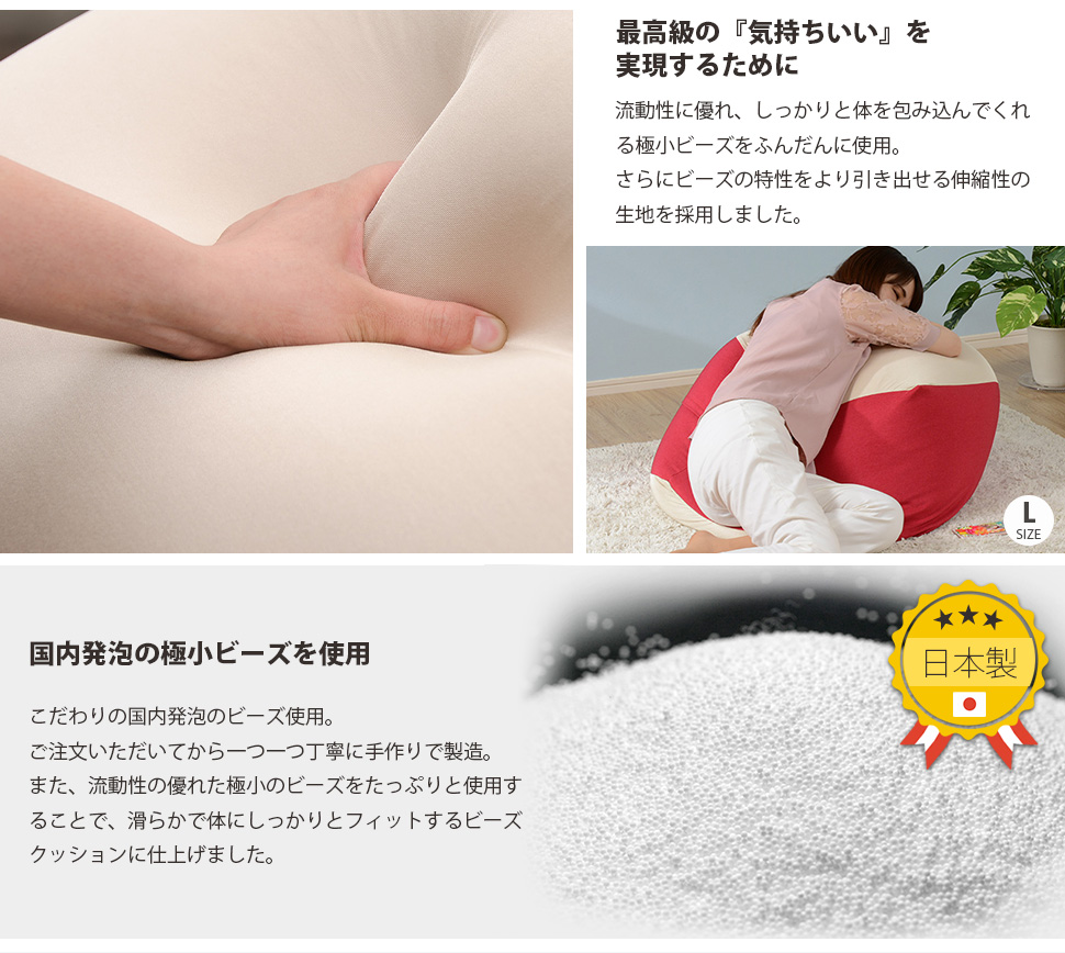 ビーズクッション クッション 大きいクッション 人をダメにする クッションソファー ビーズソファー 背もたれ 日本製 国産 | セルタン | 12