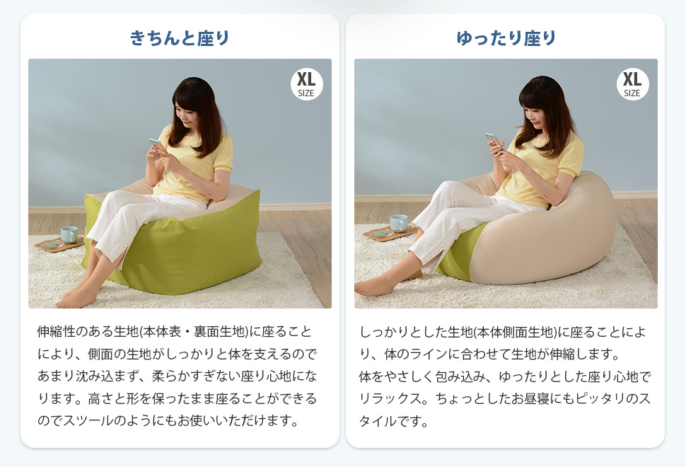 ビーズクッション クッション 大きいクッション 人をダメにする クッションソファー ビーズソファー 背もたれ 日本製 国産 | セルタン | 14