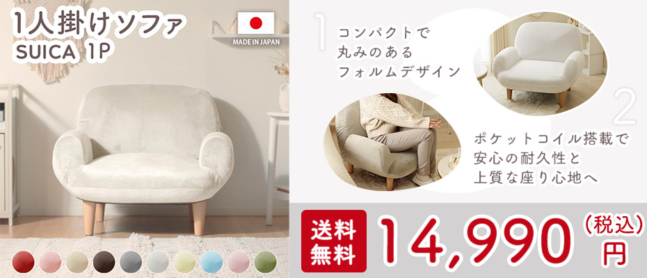 ソファール - Yahoo!ショッピング