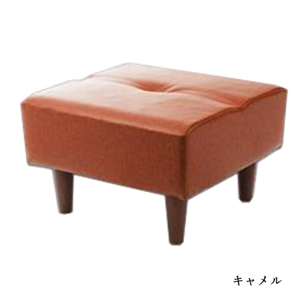 セルタン オットマン スツール 足置き台 おしゃれ PVC生地 おしゃれ