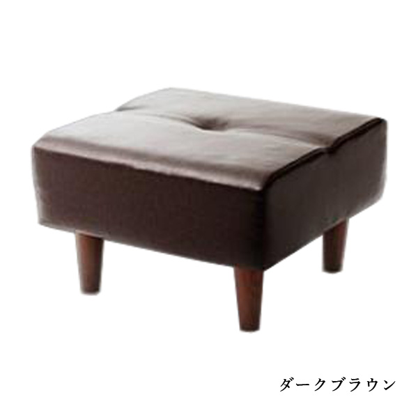セルタン オットマン スツール 足置き台 おしゃれ PVC生地 おしゃれ