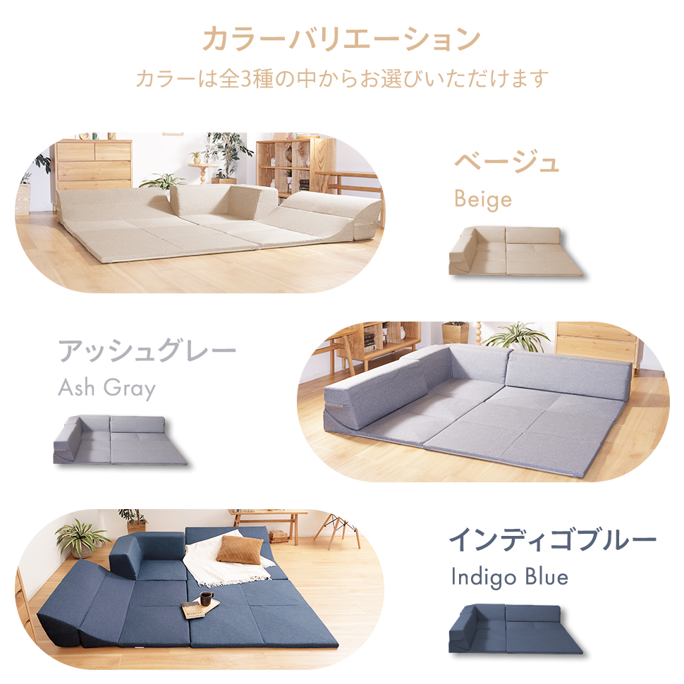 ローソファ フロアソファ マット プレイマット リクライニング ソファー レイアウト自由 コーナーソファ こたつ 子ども 昼寝 シンプル ...
