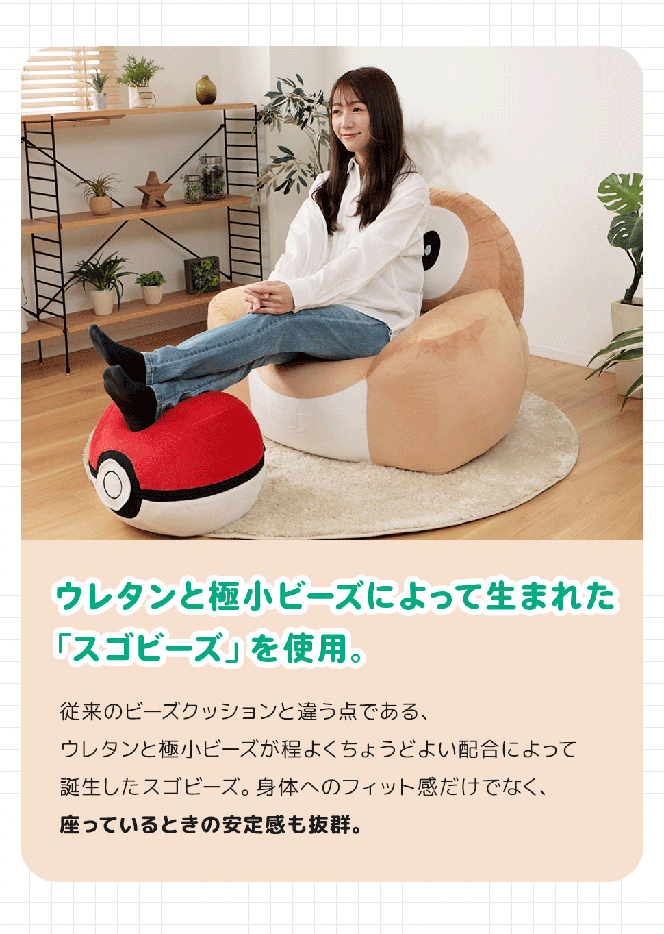 ソファー 一人掛け カビゴン ソファ ローソファー 1人用ソファー ポケモン Pokemon（ポケモン） カビゴン ソファー 一人掛け ソファ ローソファー