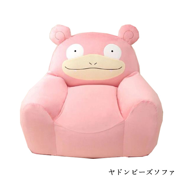 【新品】ヤドン ポケモン ソファ ビーズソファ 一人掛け 日本製 pokemon ポケモン ヤドン 1人掛け ソファ 日本製 ビーズソファ クリスマス