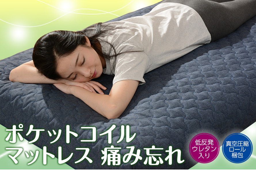 マットレス ポケットコイルマットレス シングル 低反発 キルティング