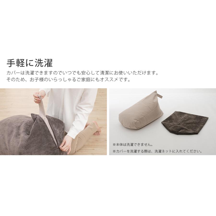 セルタン ビーズクッション 三角 背もたれ 小さめ 日本製 カバー
