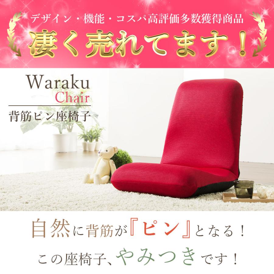 座椅子 1人掛け リクライニングチェア おしゃれ 腰痛 椅子 コンパクト カバーセット ざいす 一人用ソファー 日本製 背もたれ | セルタン | 13