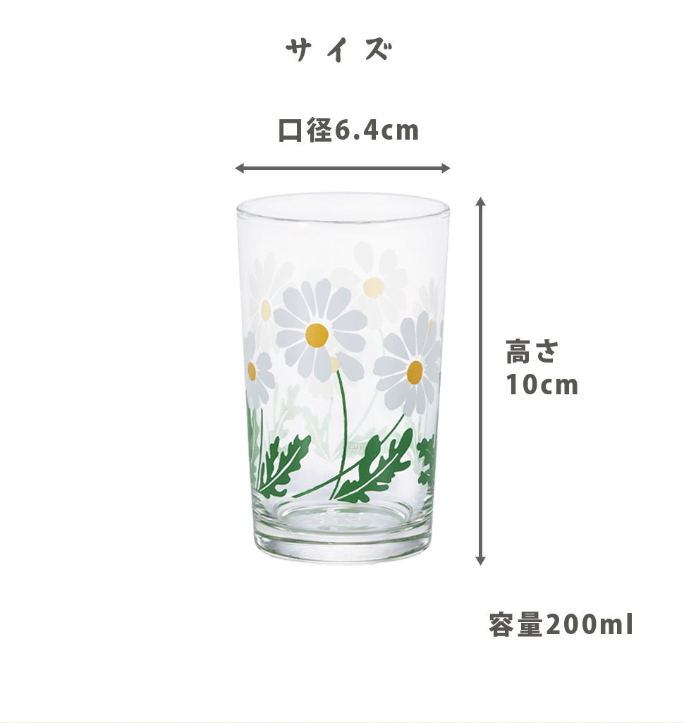 アデリア レトロ グラス 中コップ8 200ml おしゃれ カラフル ガラス