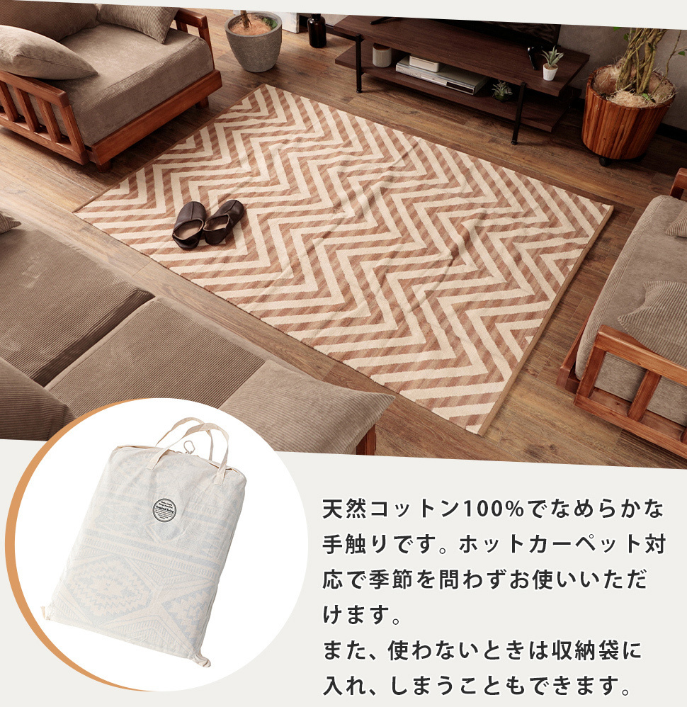ラグ 130×190 幾何学模様 ホットカーペット対応 モダン 北欧 おしゃれ 