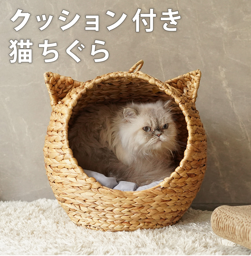 猫ちぐら クッション付き キャットハウス 持ち手 ペット 猫 ドーム型