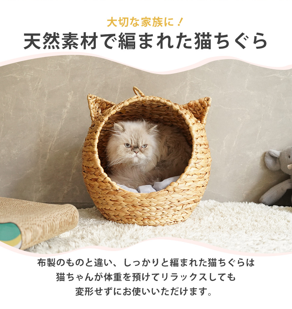 キャットハウス 天然素材 ドーム型　手作り　猫 キャットハウス 天然素材 ドーム型 手作り 猫 【公式通販】