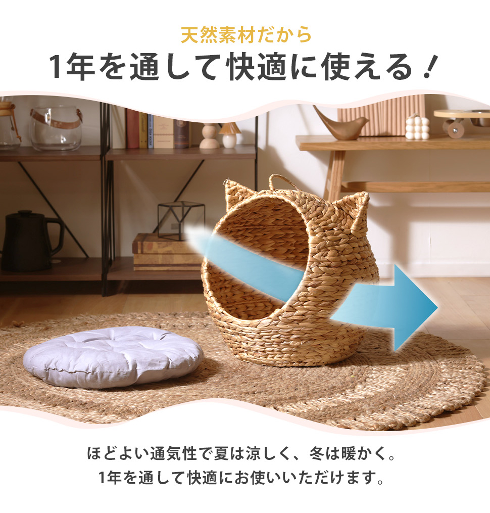 猫つぐら　(天然素材 ドーム型 ペットハウス) 猫ちぐら クッション付き キャットハウス 持ち手 ペット 猫 ドーム型