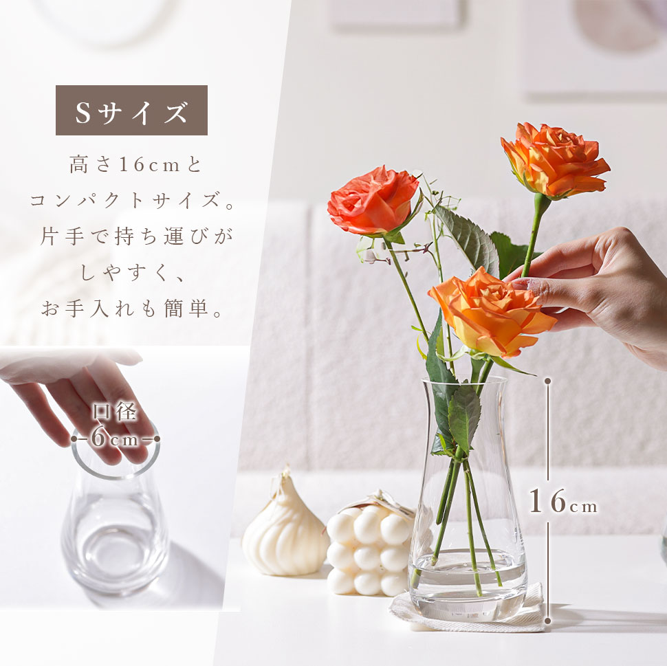 フラワーベース mazzo マッツォ Sサイズ 花瓶 花器 透明 クリア ガラス