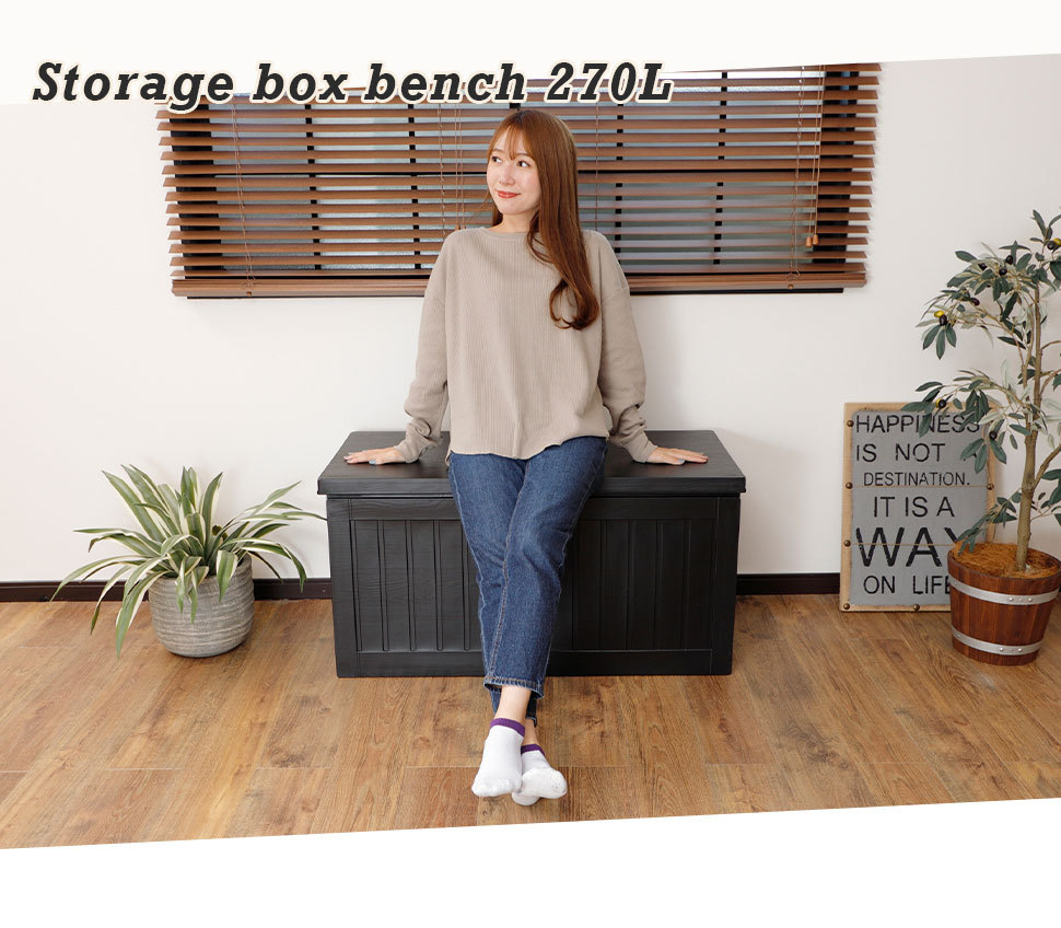 収納BOX 270L ベンチ 収納ボックス 特大 ゴミ箱 屋外 ダストボックス 収納BOX 収納ベンチ 防水 大容量 大型 ごみ箱 物置き ベランダ  ガーデニング ブラック 黒 : sf-fjb-018 : ソファール - 通販 - Yahoo!ショッピング