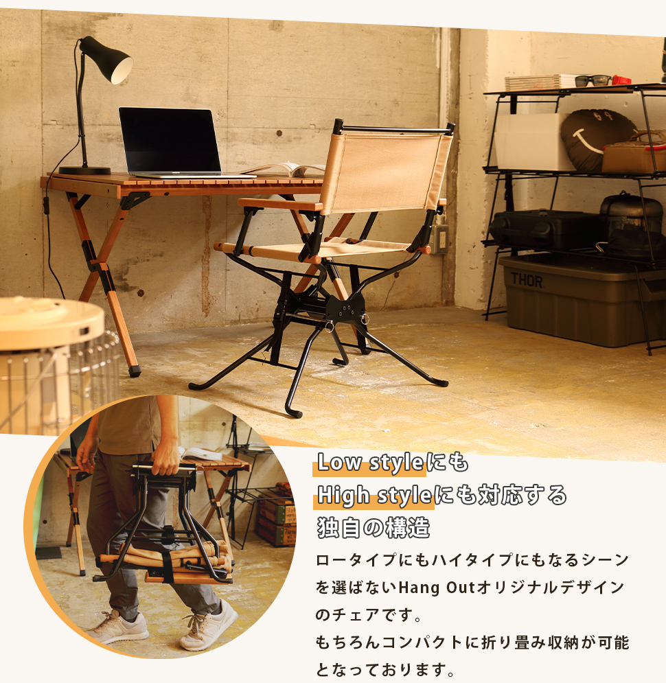 チェア 椅子 Hang Out ハングアウト BF ディレクターズチェア BF-550