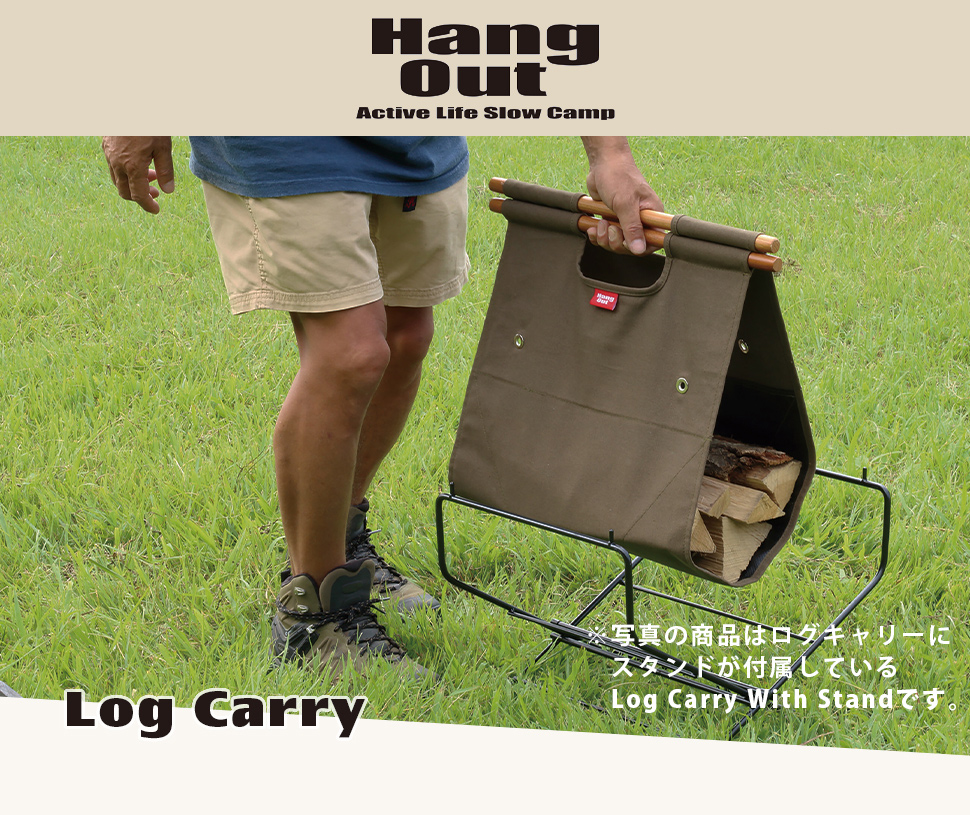 ログキャリー Hang Out ハングアウト 薪 LGC-400 薪を運ぶ 湿気防止