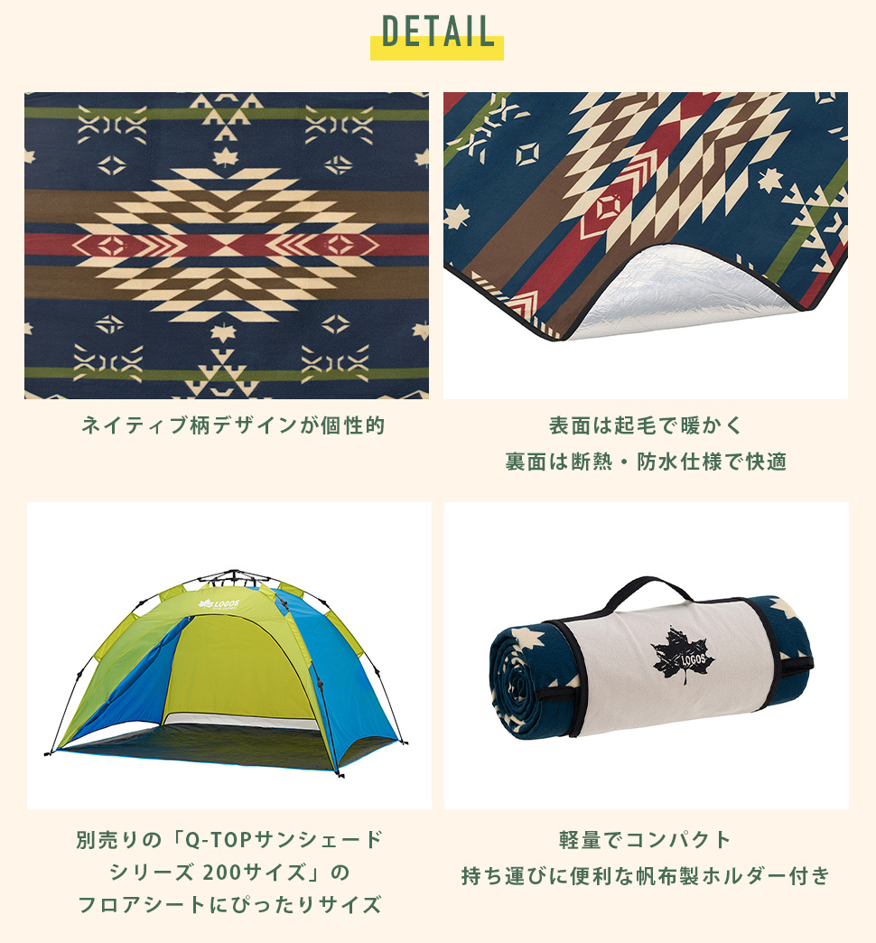 ロゴス(LOGOS) 断熱防水ピクニックサーモマット(195×155cm)(LO 断熱防水ピクニックサーモマット（195×155cm）（LOGOS LAND