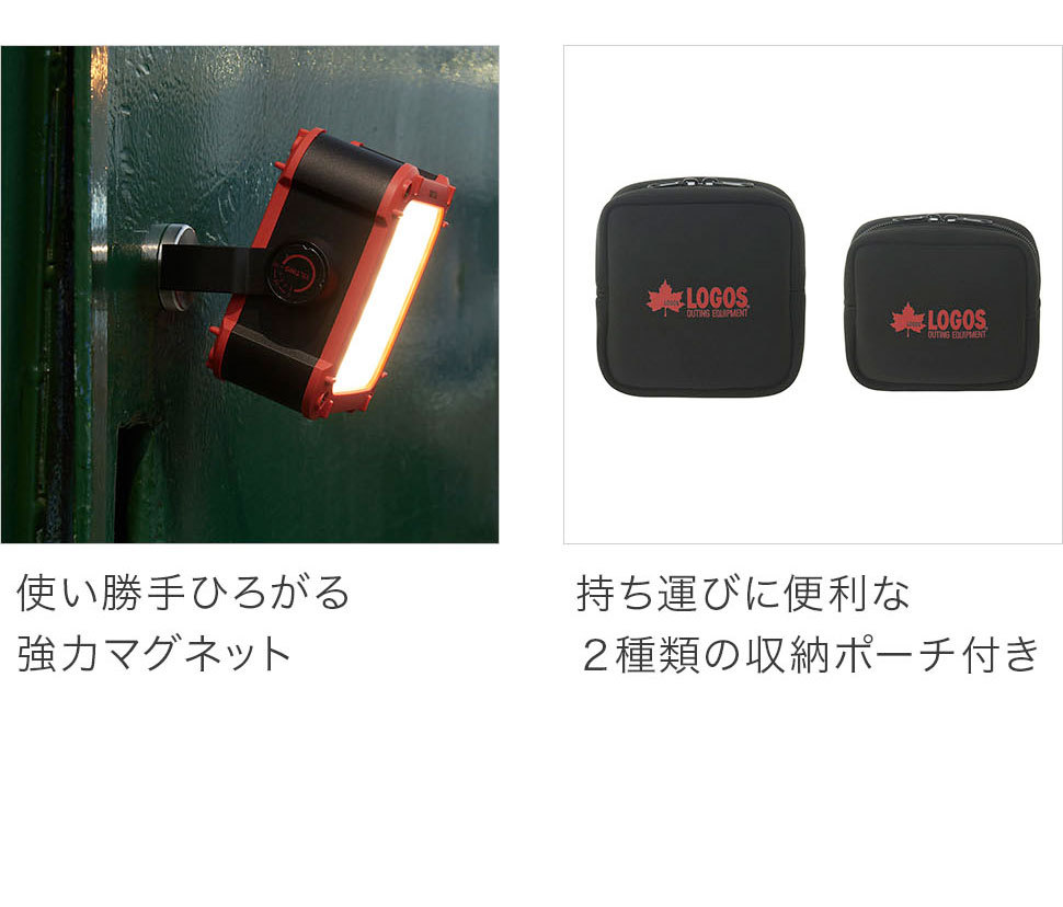 ロゴス LOGOS パワーストックランタン1100 LED 収納ポーチ付き LOGOS ロゴス パワーストックランタン1100・フルコンプリート
