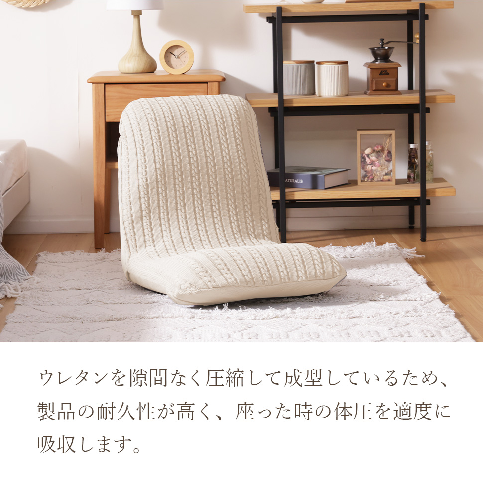 通販生活　楽座椅子　クッション付き　低座椅子　カバーリング　介護　座椅子　和室 和楽 WARAKU 座椅子 カバーリング ニット生地 日本製 座いす