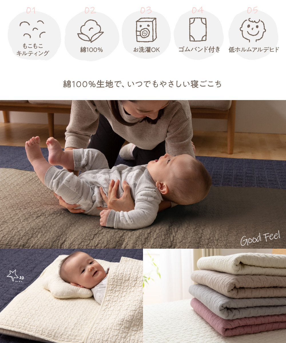 イブルマット 敷きパッド モフア 綿100% ゴム こども