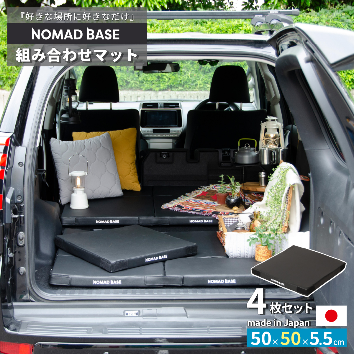 ソロキャン 車中泊 セット＋2 車中泊キャンプしてそのまま職場へ！自宅よりも快適な軽バンで車中泊を