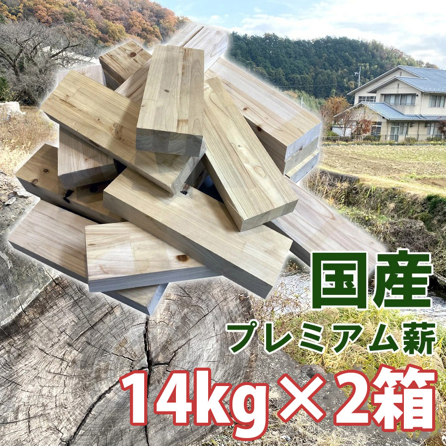 薪 ２箱セット 端材 国産 天然無垢 焚き火 DIY 工作 日曜大工 キャンプ天然 プレカット 無垢 プレミアム薪 ひのき すぎ 檜 工作 大工 自然材料  材料 乾燥 : tt-a1000-set : パルトネール インテリア - 通販 - Yahoo!ショッピング