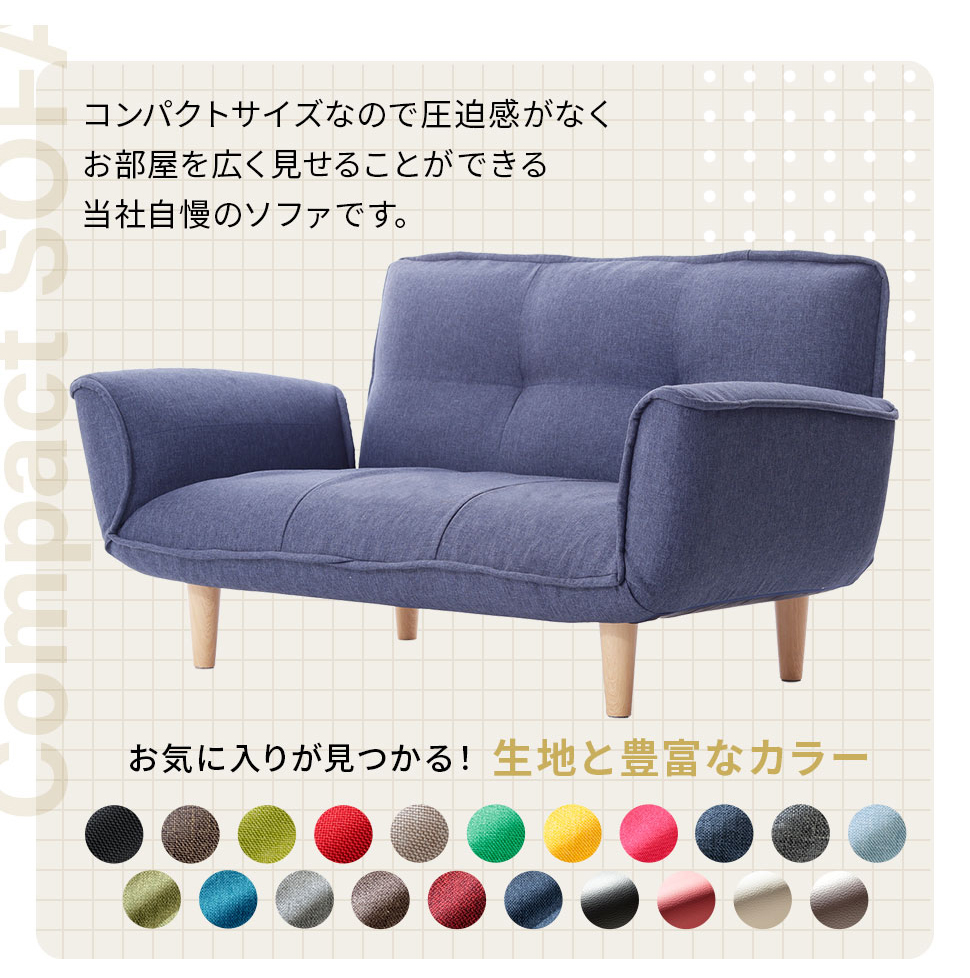 2人掛け ソファ 1人掛け 2P コンパクト 一人暮らし 北欧