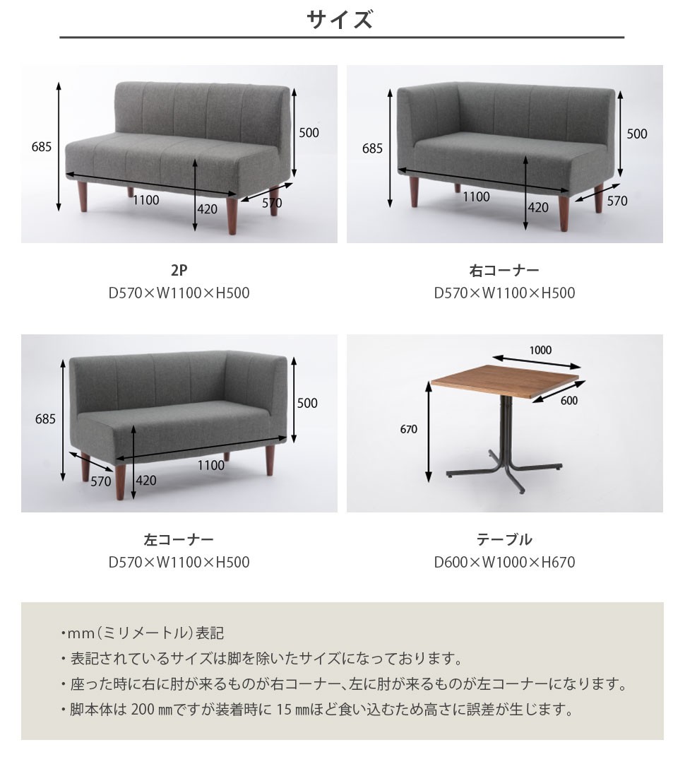 ダイニングソファ